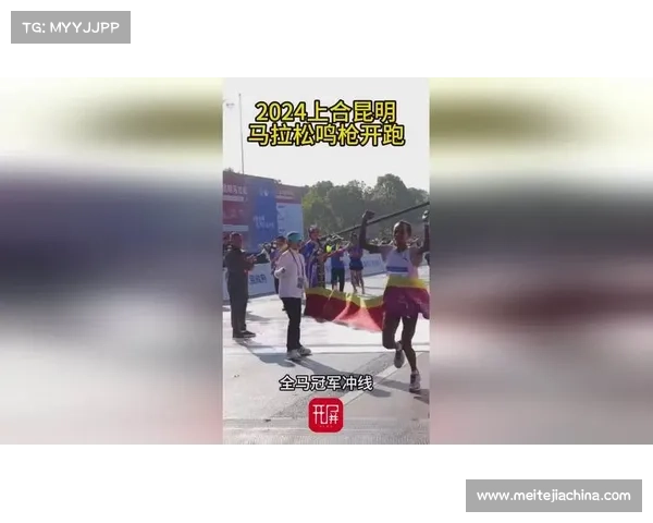 2024上合昆明马拉松吸引2.6万人参赛创历史新高 2024上合昆明马拉松吸引2.6万人参赛创历史新高